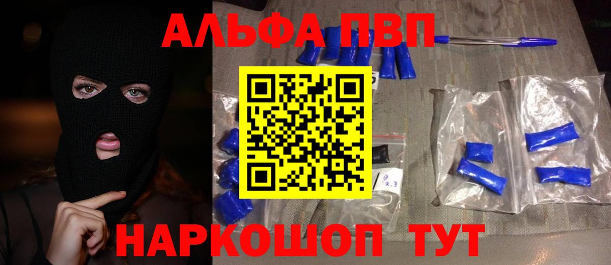 Чистополь  Alpha-PVP СК  Альфа ПВП  Вход с VPN  А ПВП СК 