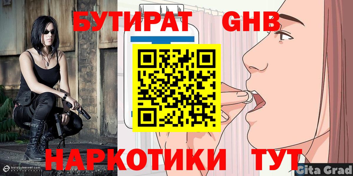Бутират вода  Вход с VPN  Чистополь 