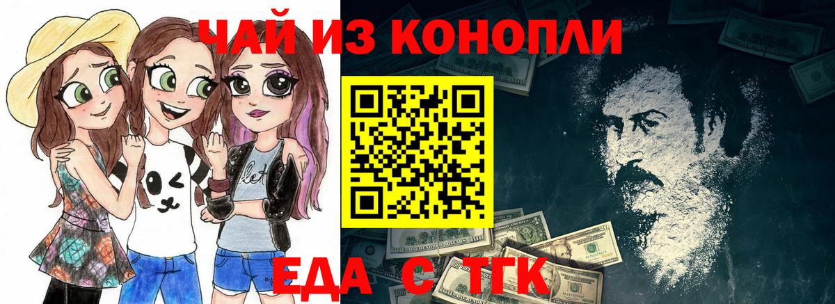 Чистополь  Canna-Cookies конопля  Вход с VPN 