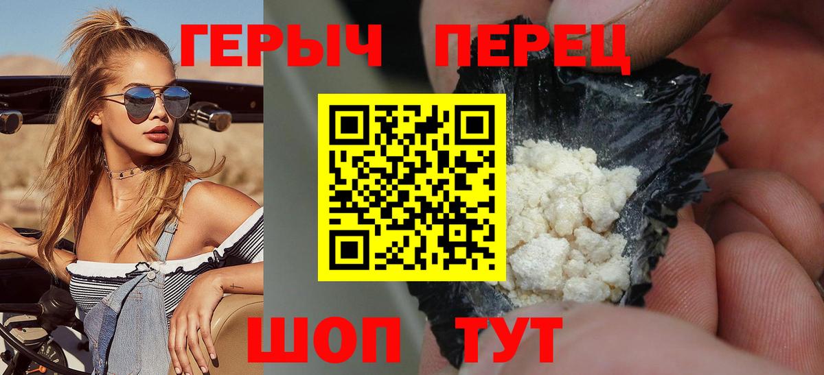 Героин  Вход с VPN  Чистополь  Героин Heroin 