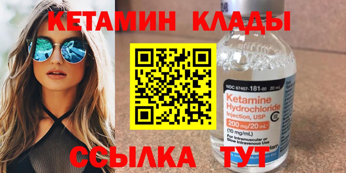 Кетамин ketamine  ссылка на мегу онион  Чистополь  Кетамин VHQ  Вход с VPN 