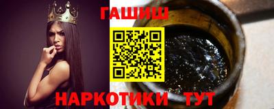 гашишное масло Наро-Фоминск