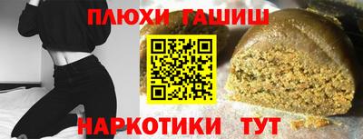 гашишное масло Наро-Фоминск
