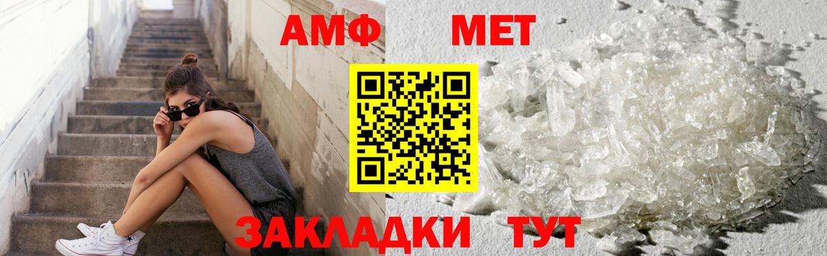 Первитин  Вход с VPN  Метамфетамин мет  Чистополь  Метамфетамин мет 